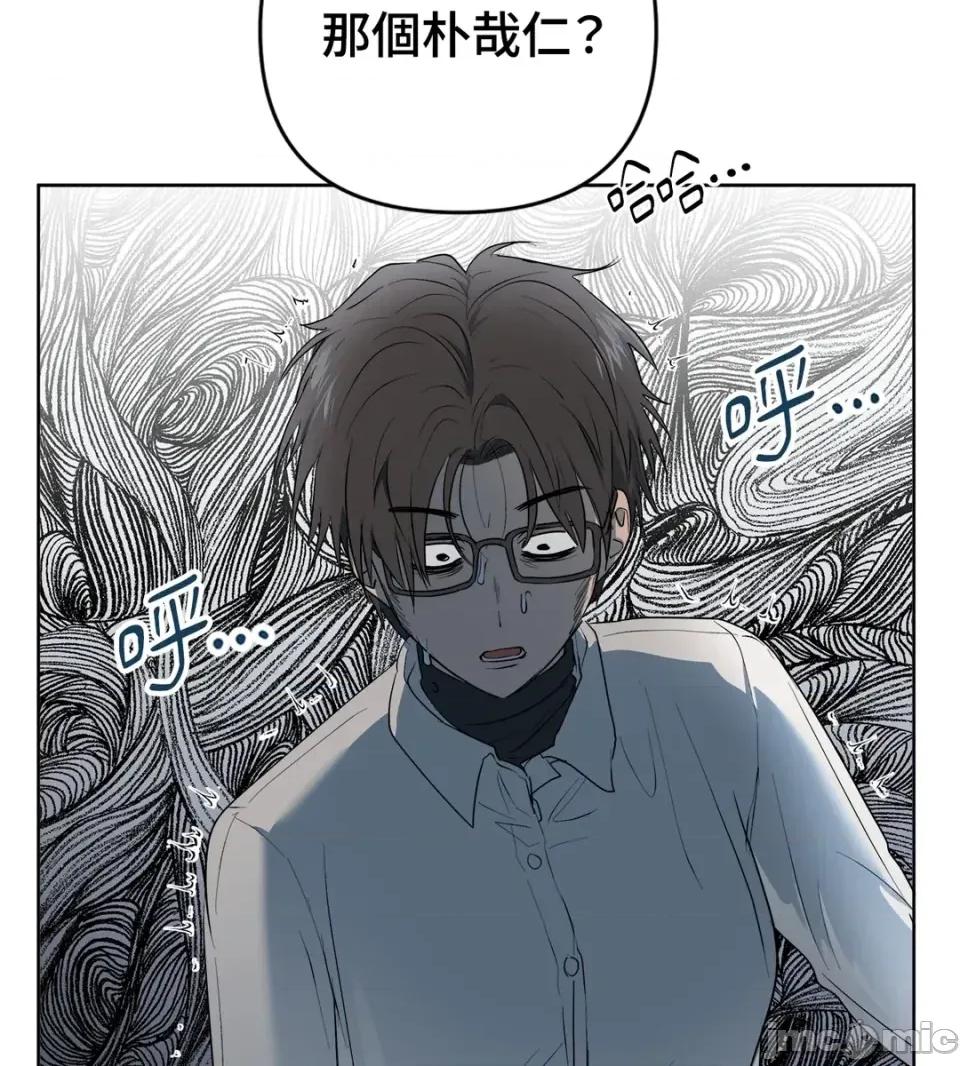 素拉與海娜！ 素拉與海娜-第39話 第75页