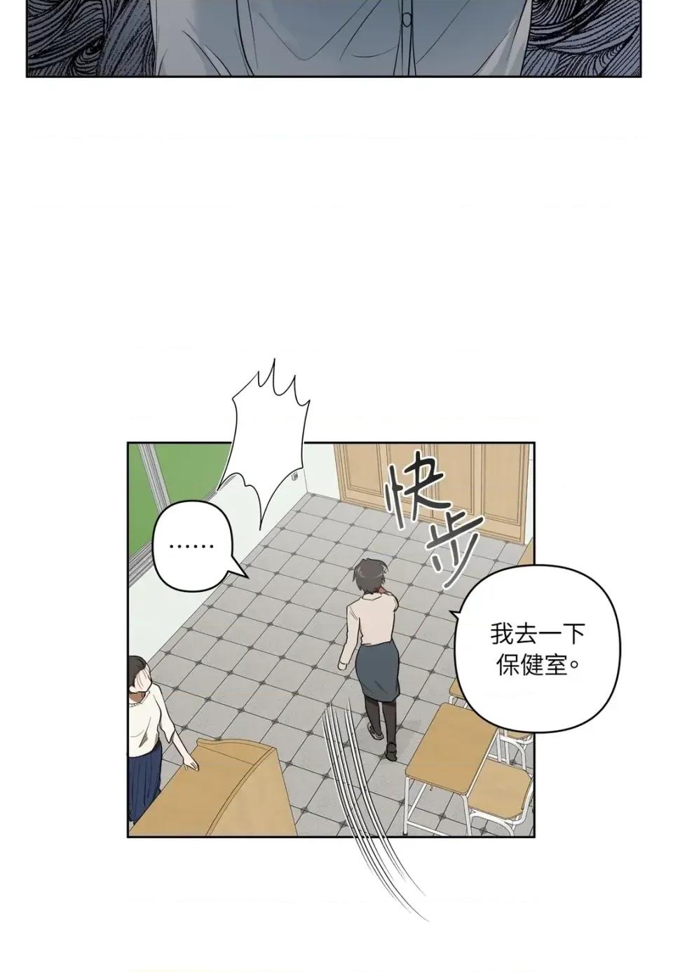 素拉與海娜！ 素拉與海娜-第39話 第76页