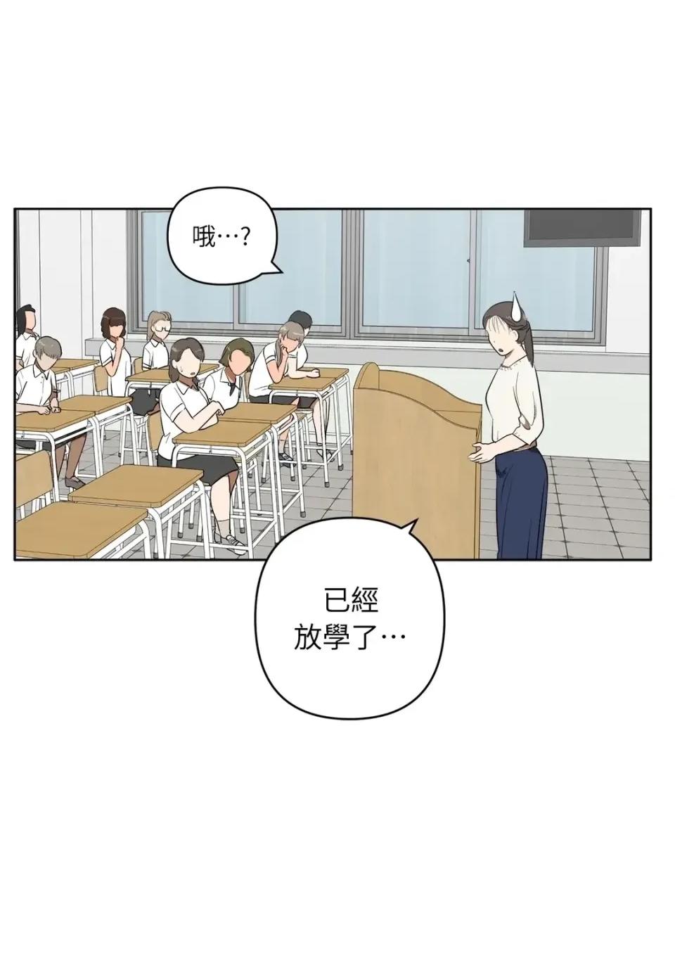 素拉與海娜！ 素拉與海娜-第39話 第77页