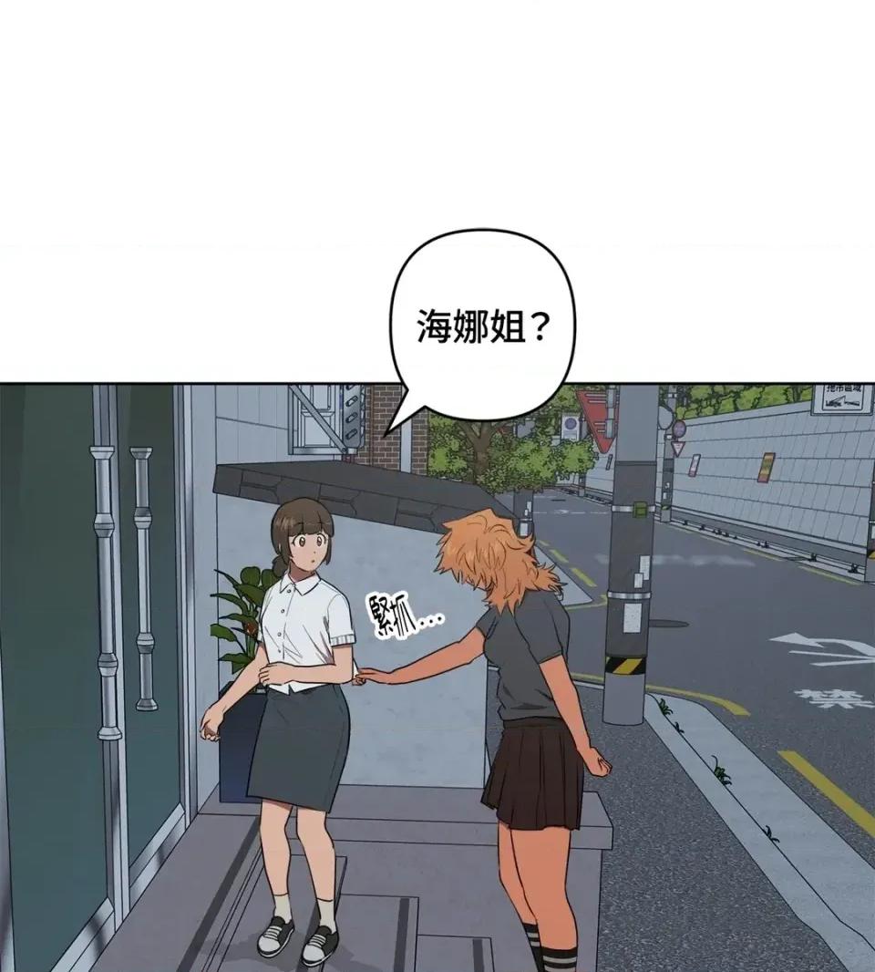 素拉與海娜！ 素拉與海娜-第40話 第33页