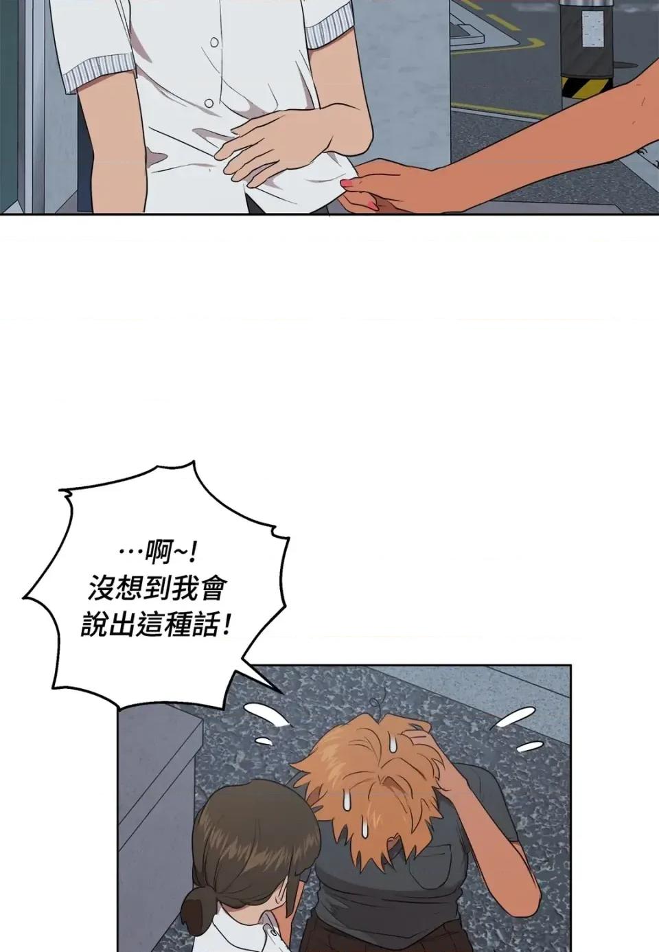 素拉與海娜！ 素拉與海娜-第40話 第37页