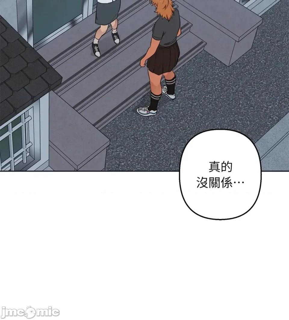 素拉與海娜！ 素拉與海娜-第40話 第45页