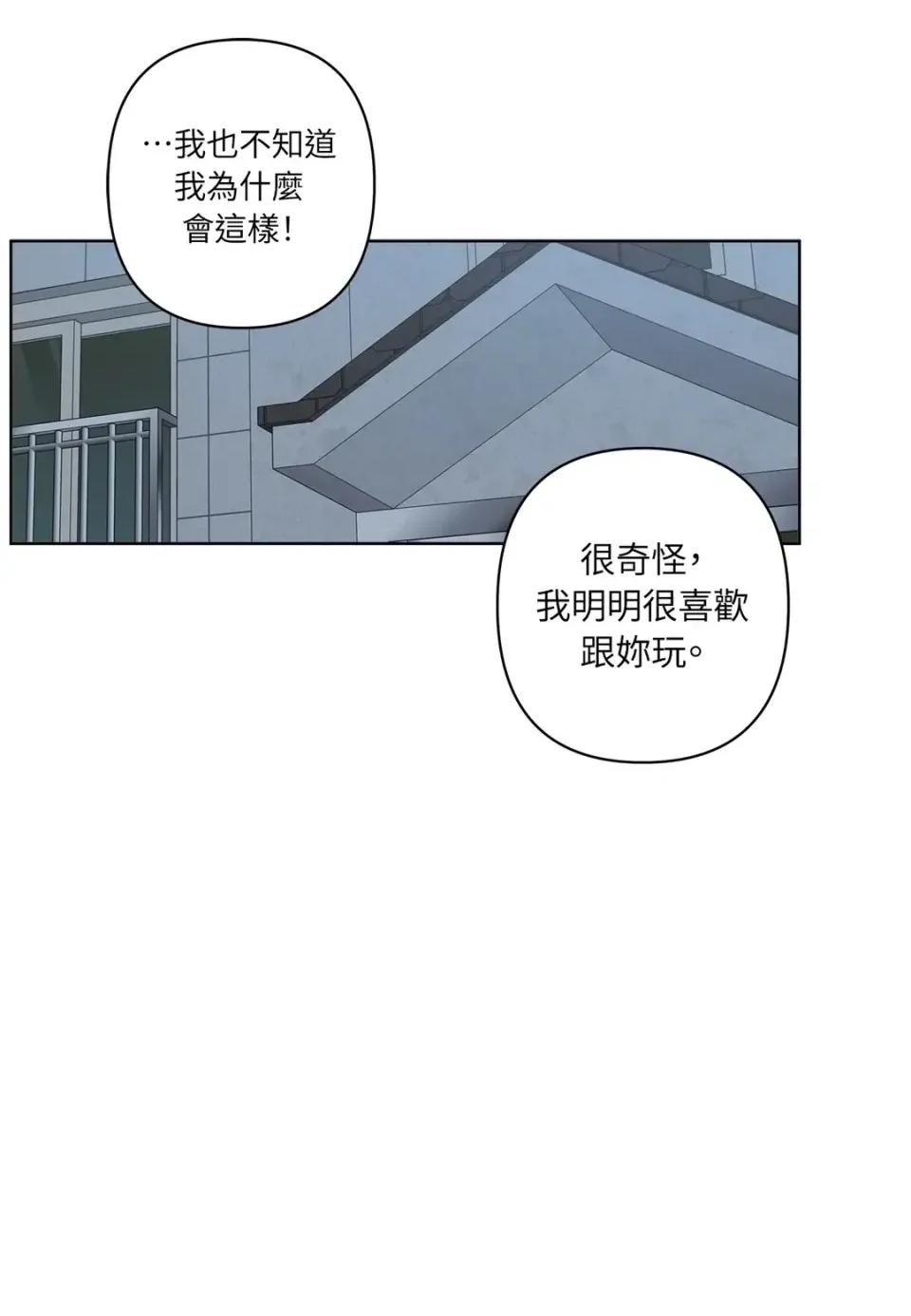 素拉與海娜！ 素拉與海娜-第40話 第46页