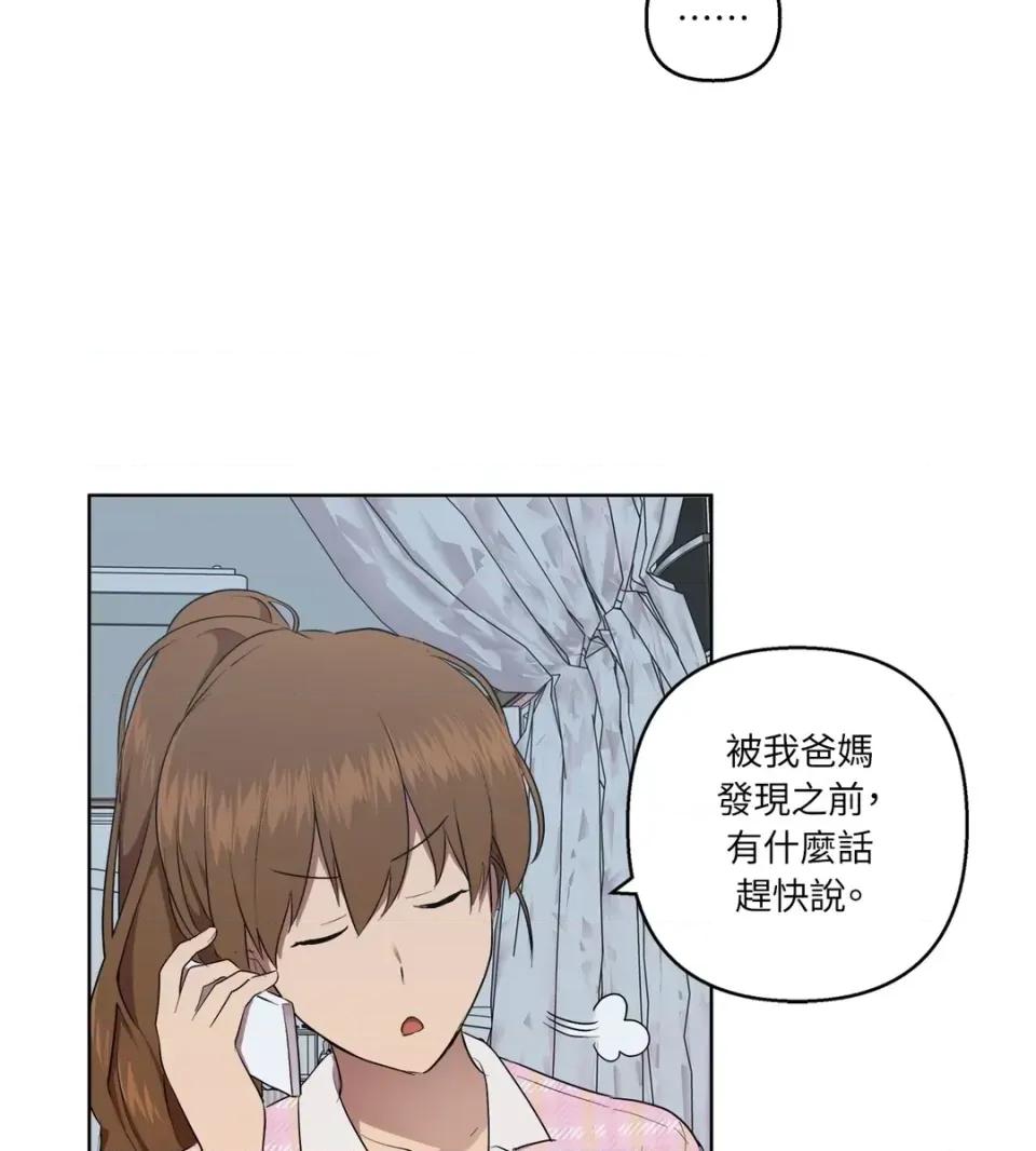 素拉與海娜！ 素拉與海娜-第41話 第3页