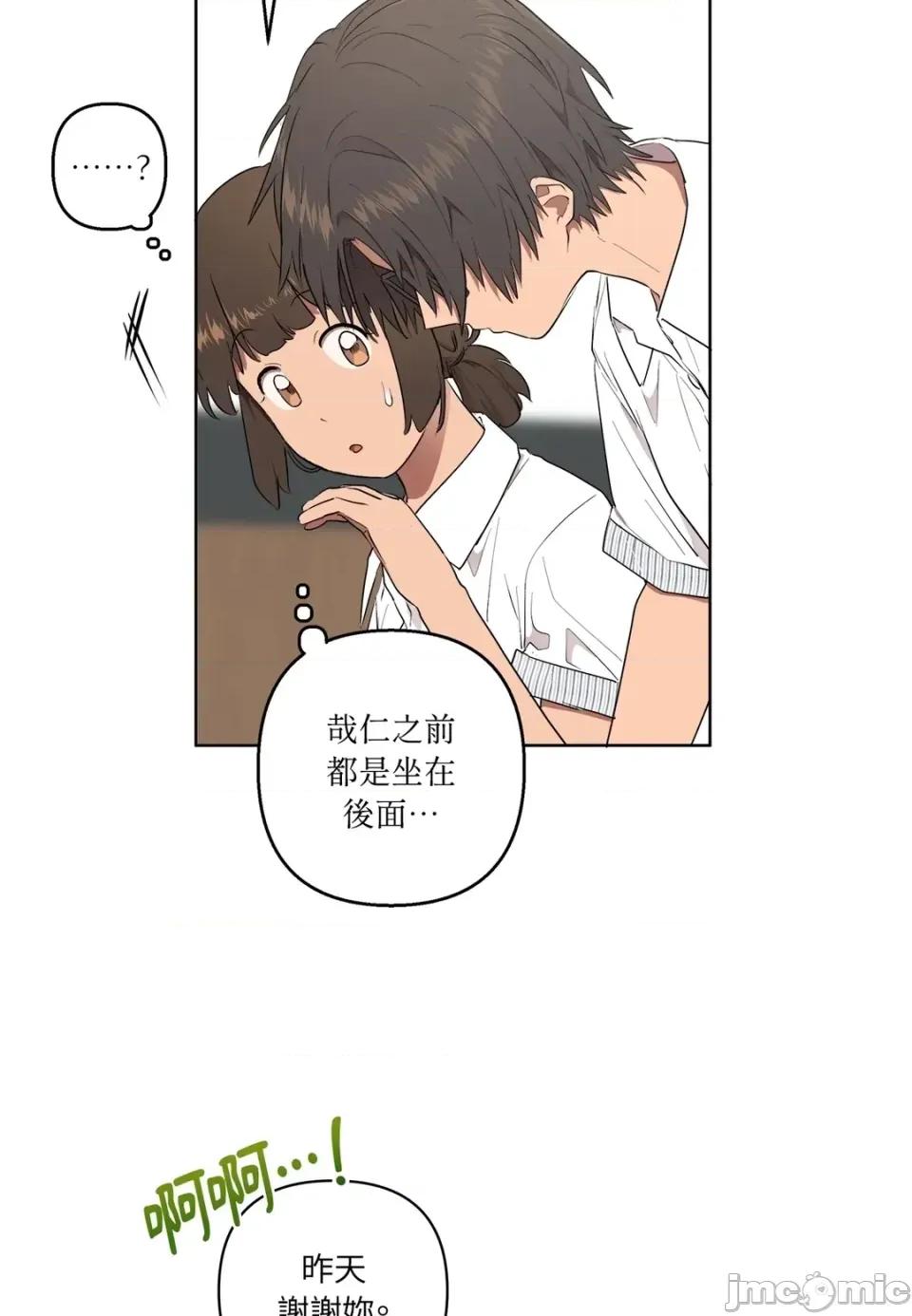 素拉與海娜！ 素拉與海娜-第42話 第5页