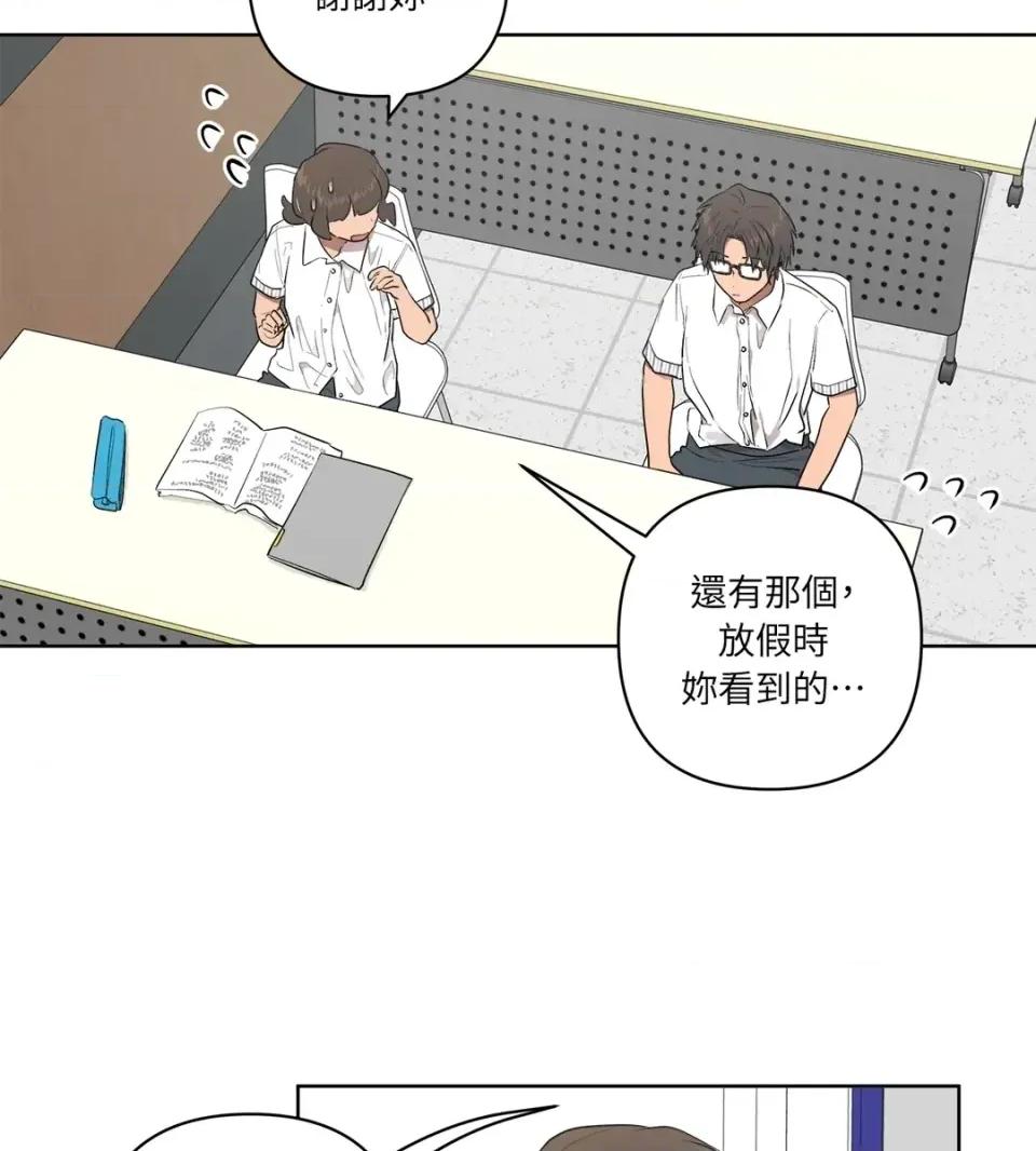 素拉與海娜！ 素拉與海娜-第42話 第6页