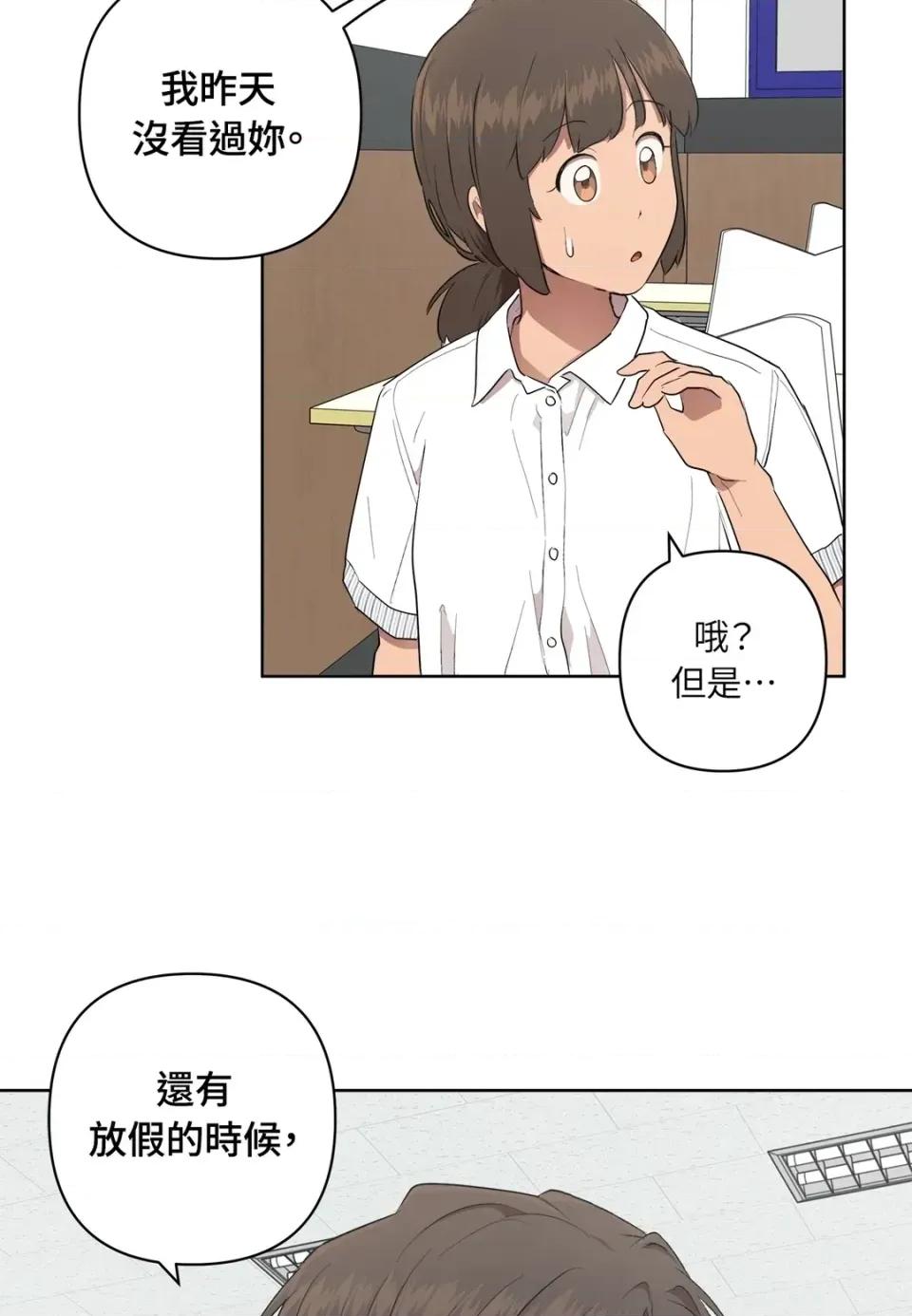 素拉與海娜！ 素拉與海娜-第42話 第7页