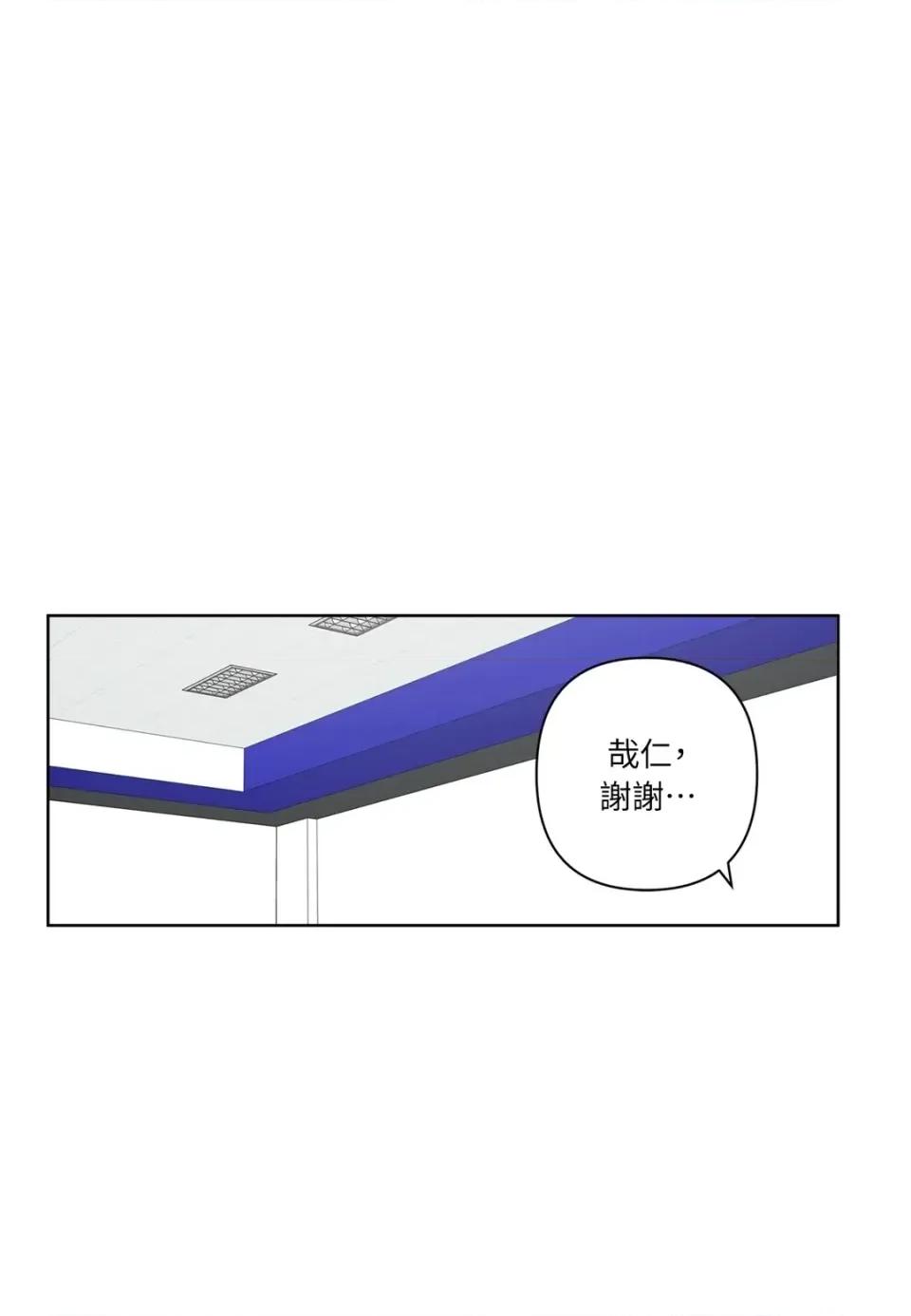 素拉與海娜！ 素拉與海娜-第42話 第13页