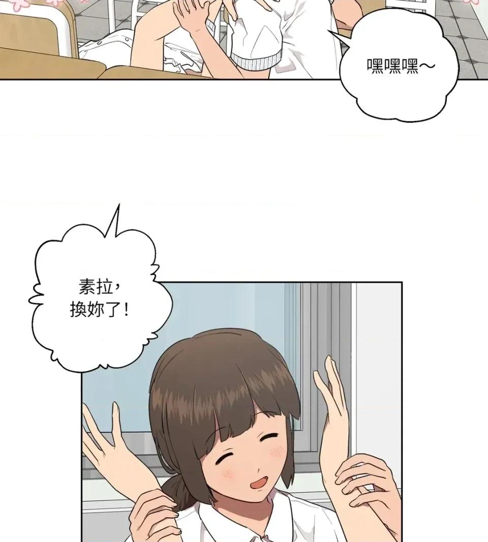 素拉與海娜！ 素拉與海娜-第42話 第18页