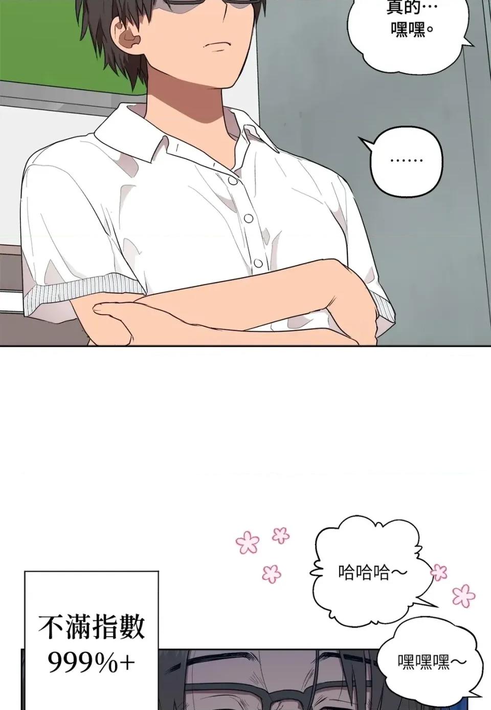 素拉與海娜！ 素拉與海娜-第42話 第22页