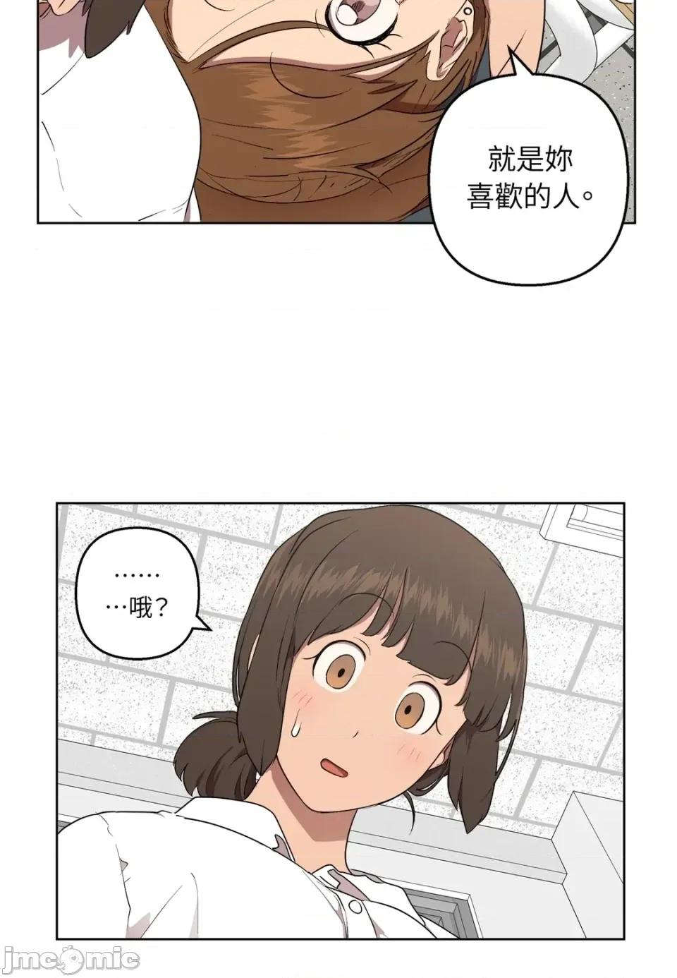 素拉與海娜！ 素拉與海娜-第42話 第25页