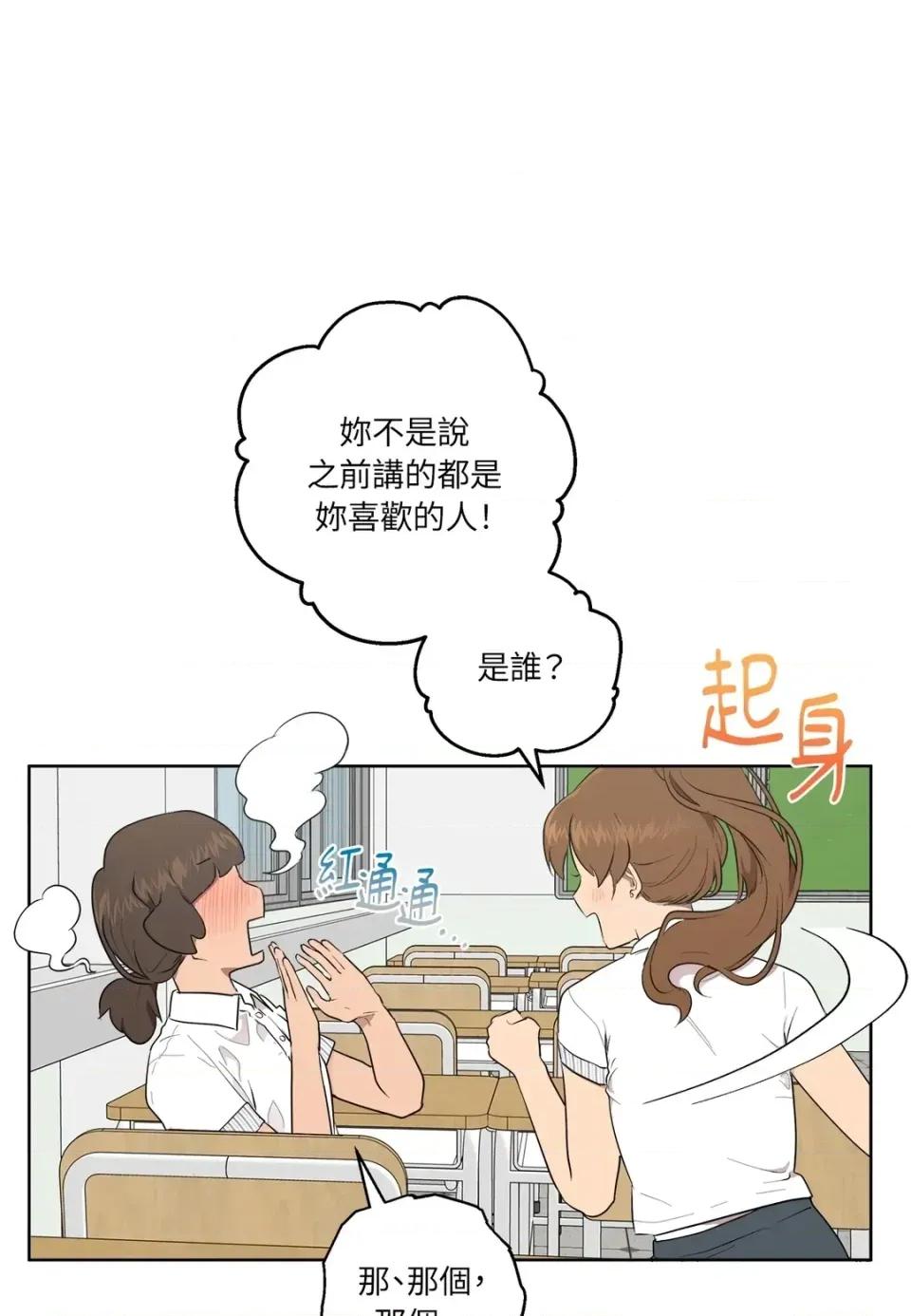 素拉與海娜！ 素拉與海娜-第42話 第26页