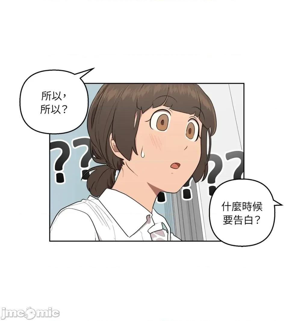 素拉與海娜！ 素拉與海娜-第42話 第30页