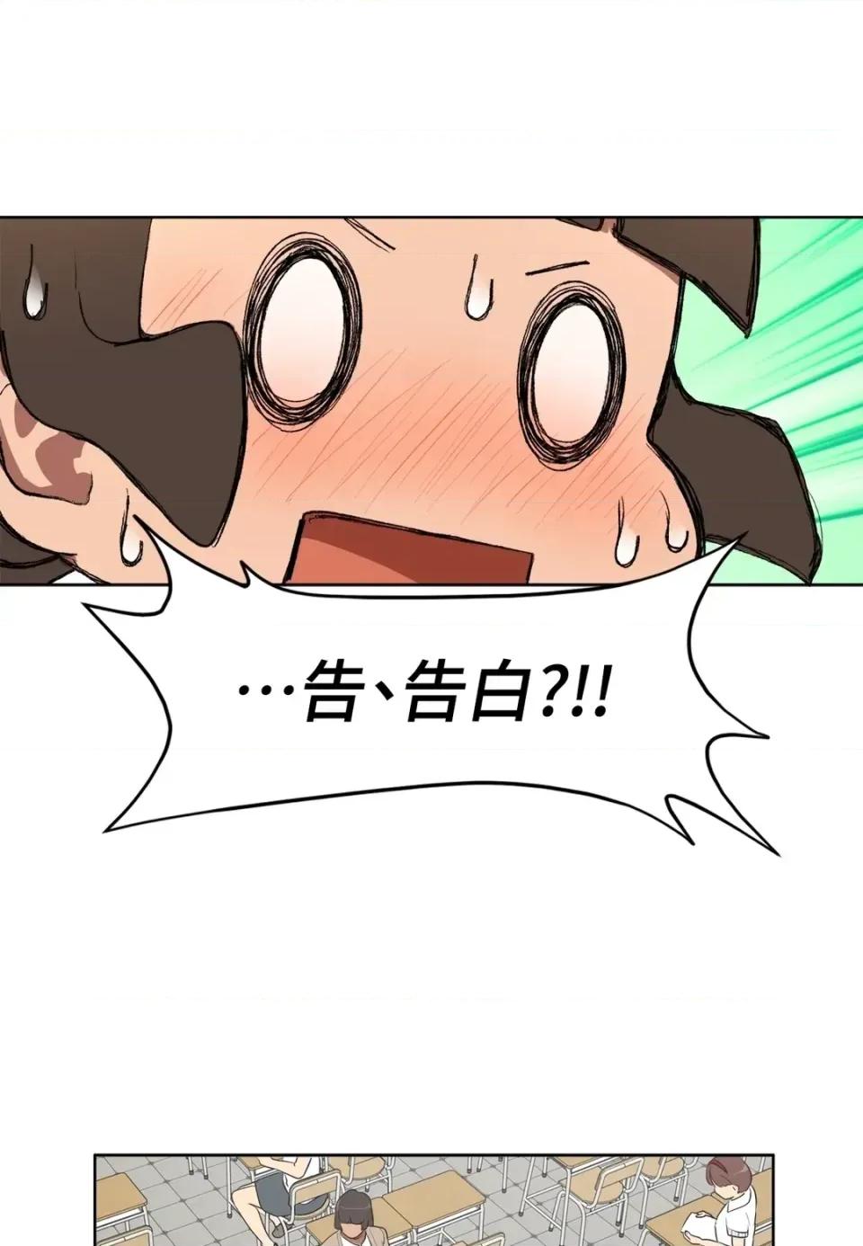 素拉與海娜！ 素拉與海娜-第42話 第31页