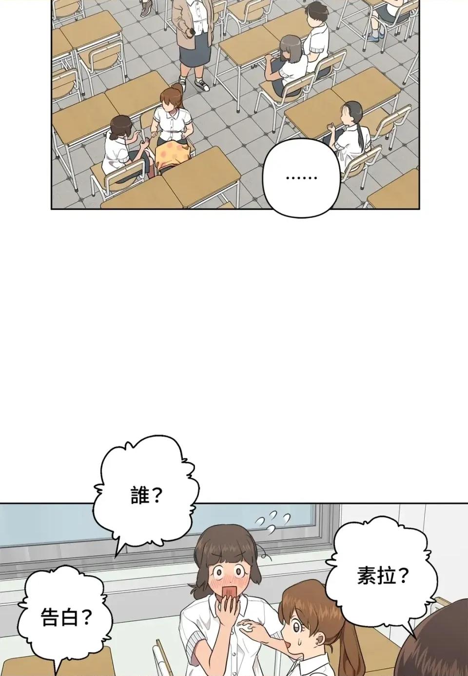 素拉與海娜！ 素拉與海娜-第42話 第32页