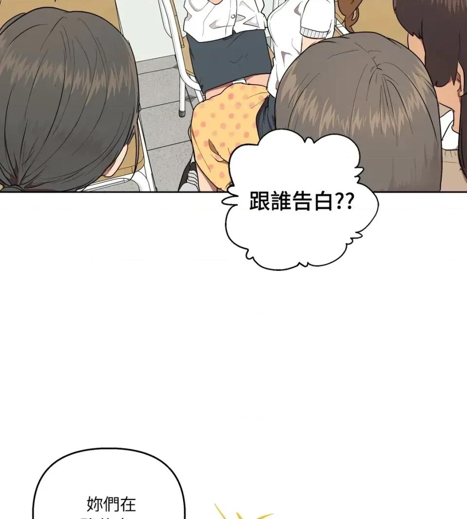 素拉與海娜！ 素拉與海娜-第42話 第33页