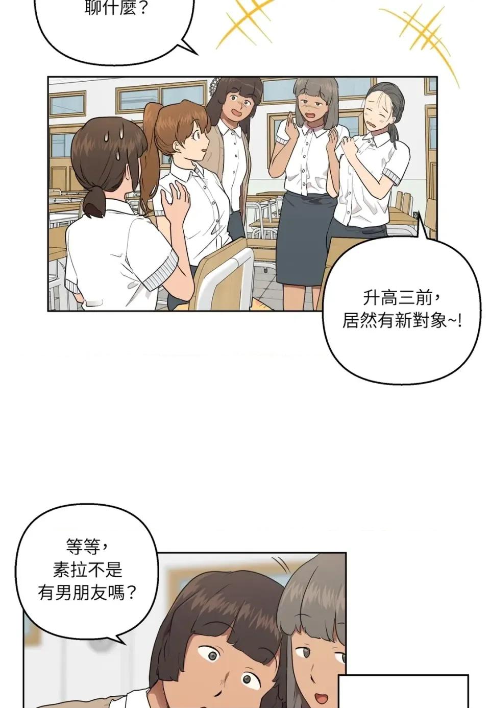 素拉與海娜！ 素拉與海娜-第42話 第34页