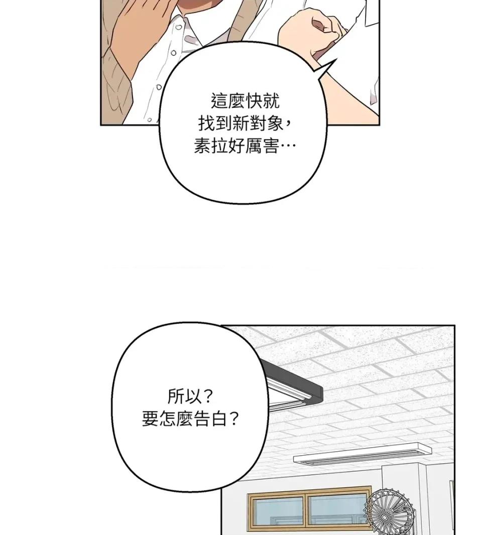 素拉與海娜！ 素拉與海娜-第42話 第39页