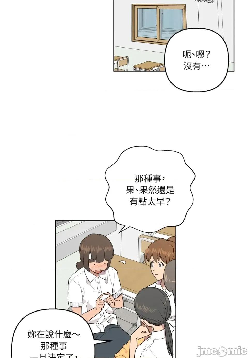 素拉與海娜！ 素拉與海娜-第42話 第40页