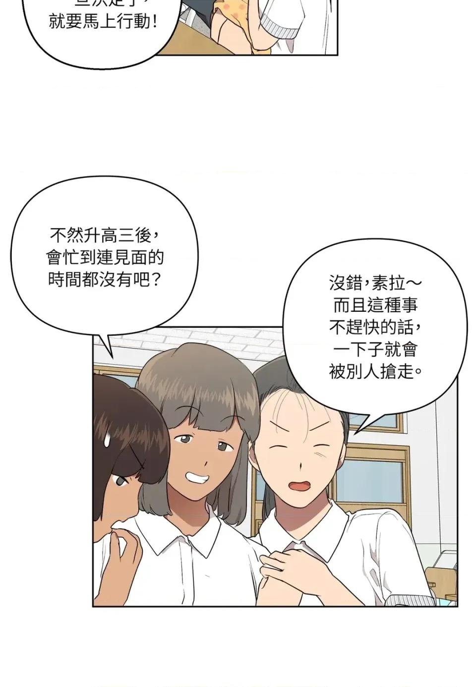 素拉與海娜！ 素拉與海娜-第42話 第41页