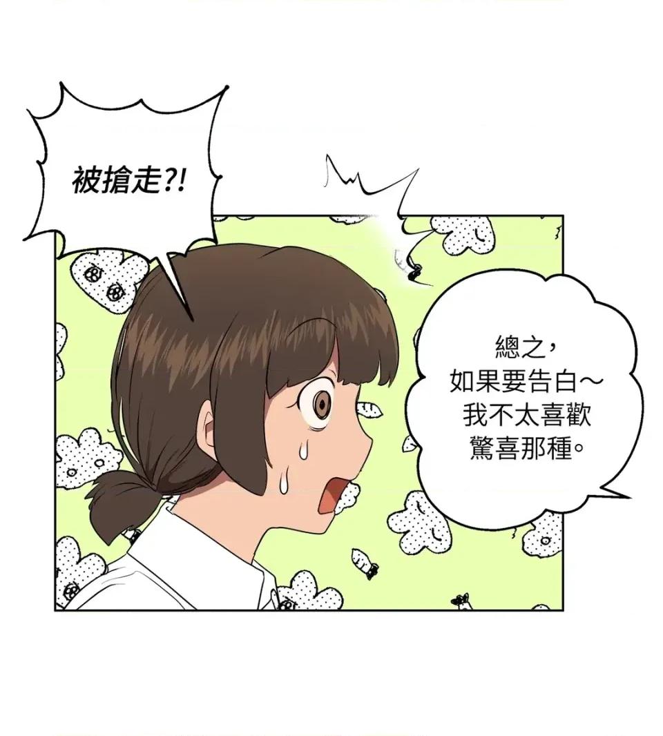 素拉與海娜！ 素拉與海娜-第42話 第42页