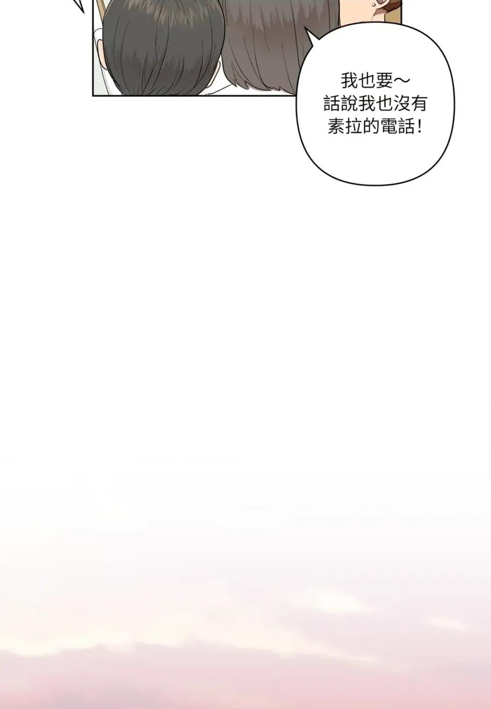 素拉與海娜！ 素拉與海娜-第42話 第46页