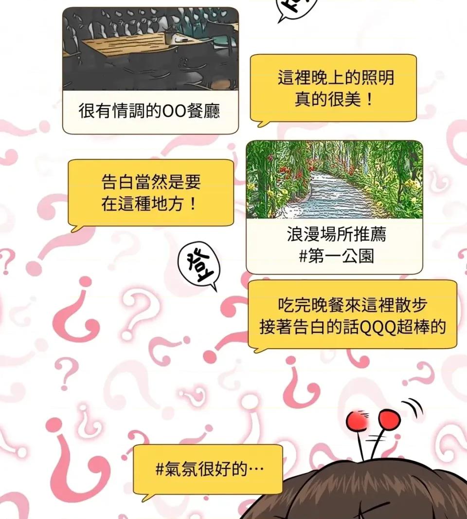 素拉與海娜！ 素拉與海娜-第42話 第48页