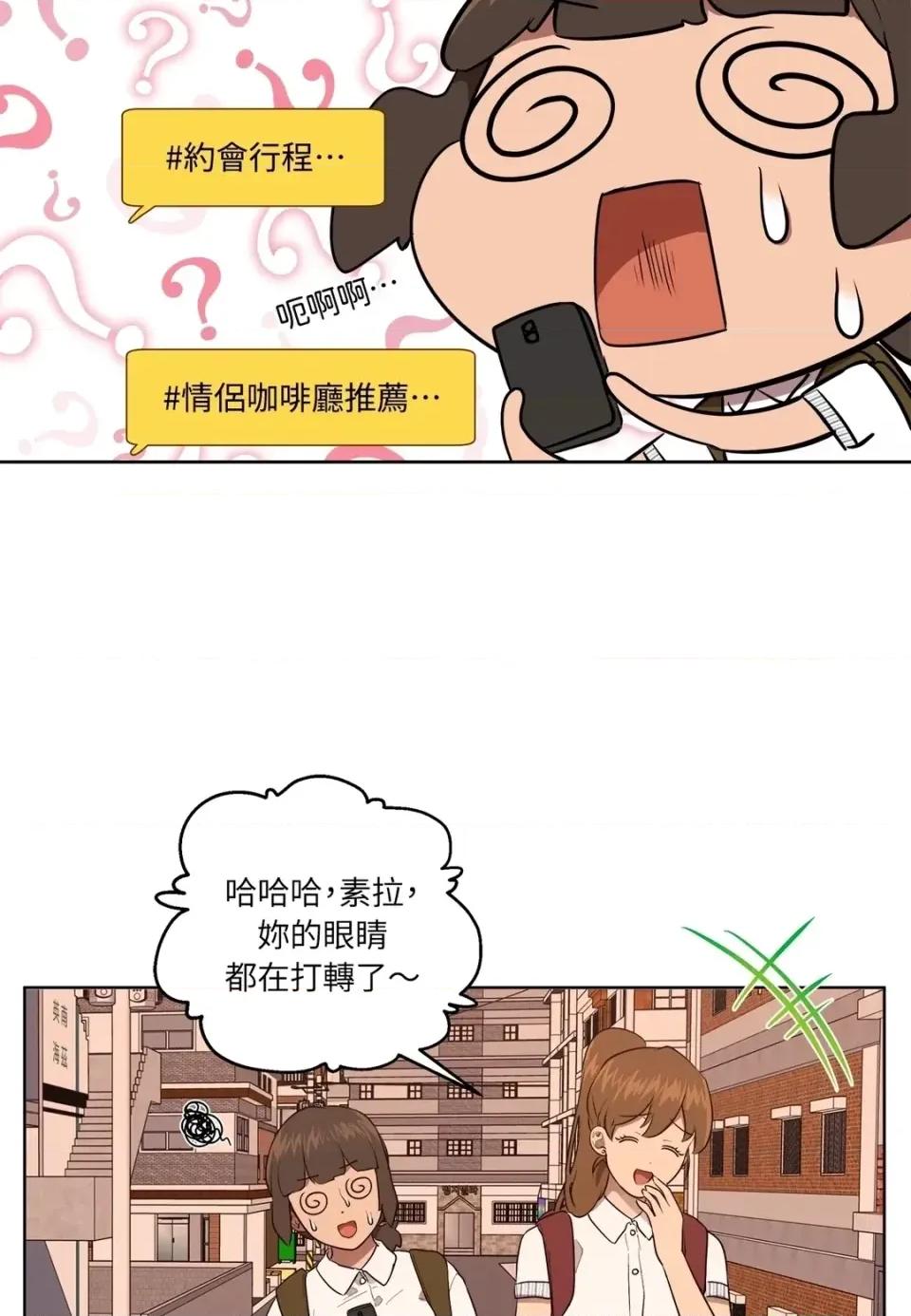 素拉與海娜！ 素拉與海娜-第42話 第49页