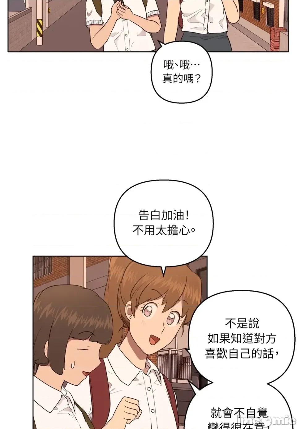 素拉與海娜！ 素拉與海娜-第42話 第50页