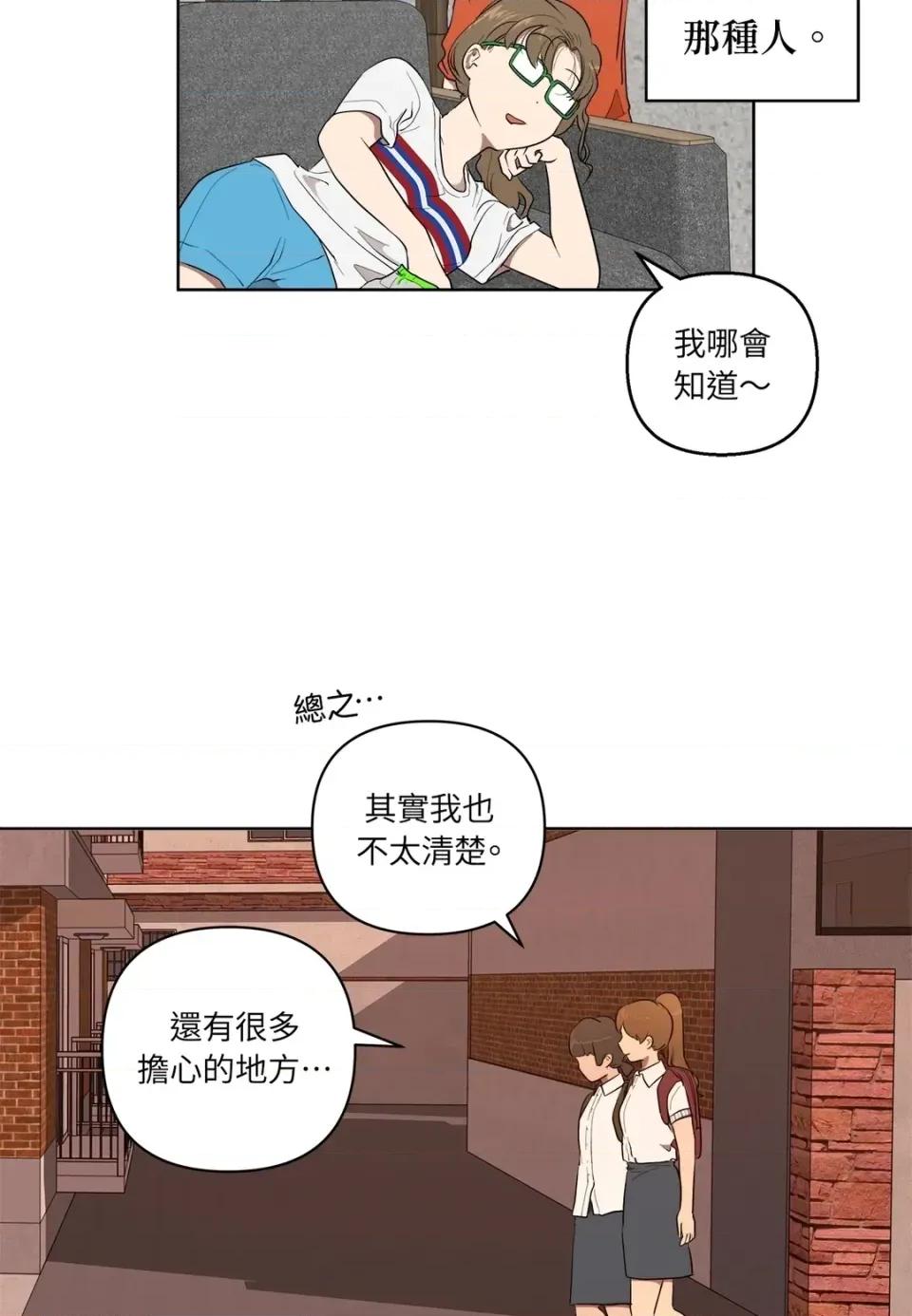 素拉與海娜！ 素拉與海娜-第42話 第52页