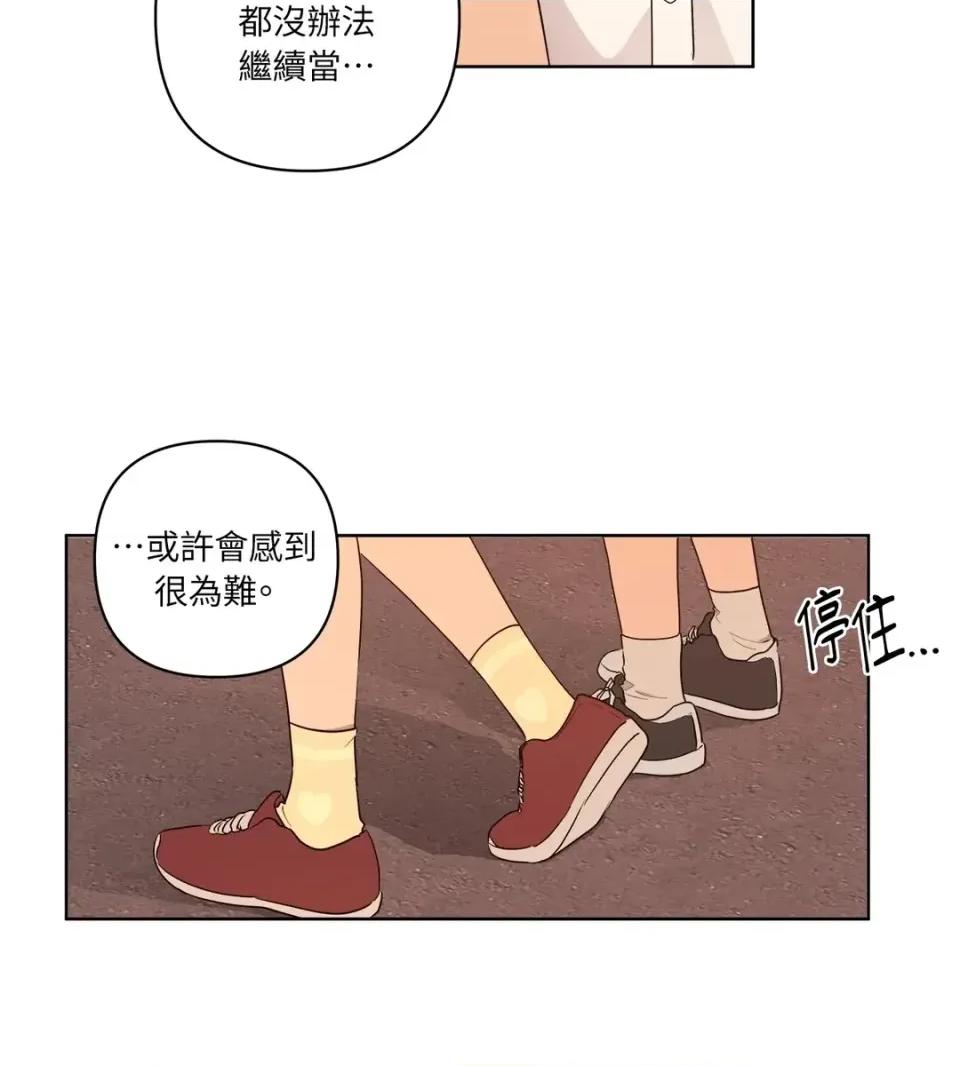 素拉與海娜！ 素拉與海娜-第42話 第54页