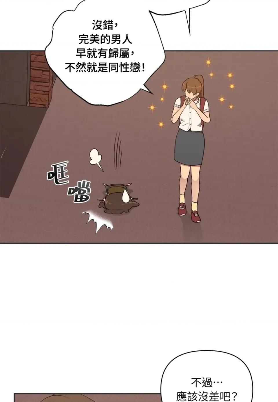 素拉與海娜！ 素拉與海娜-第42話 第59页