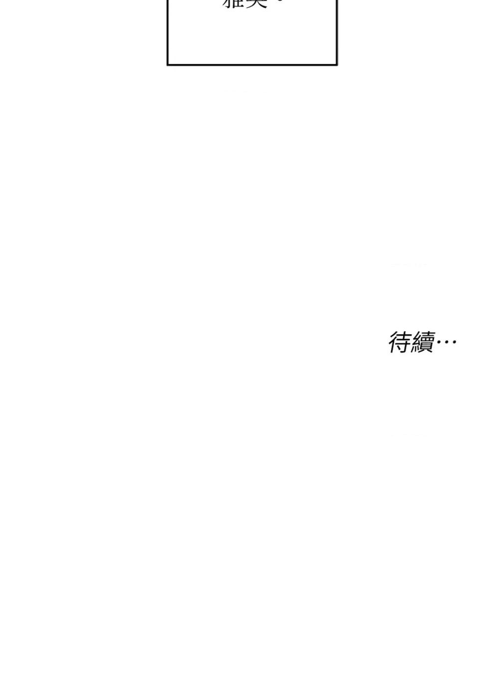 素拉與海娜！ 素拉與海娜-第42話 第67页