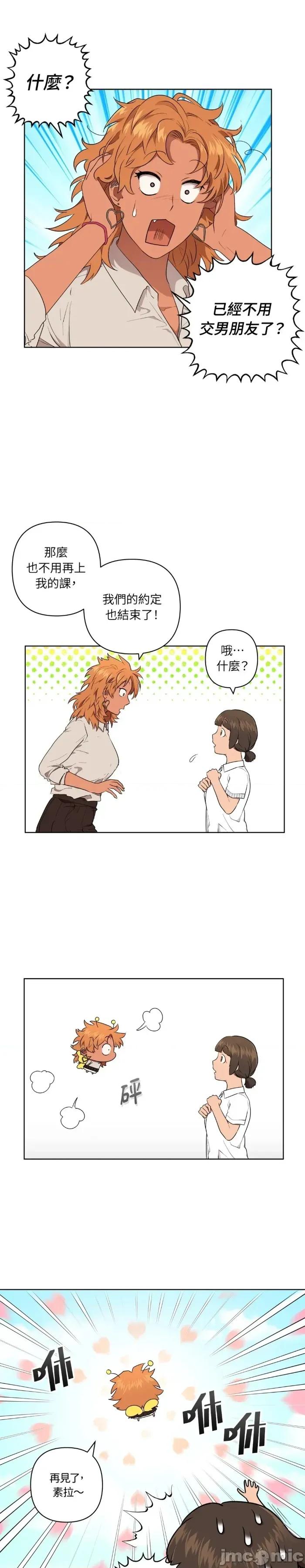 素拉與海娜！ 素拉與海娜-第43話 第1页
