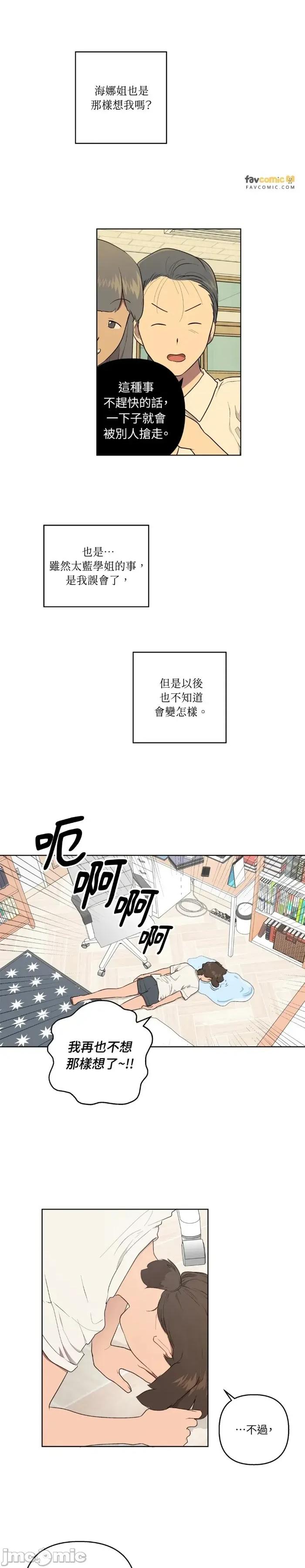 素拉與海娜！ 素拉與海娜-第43話 第4页