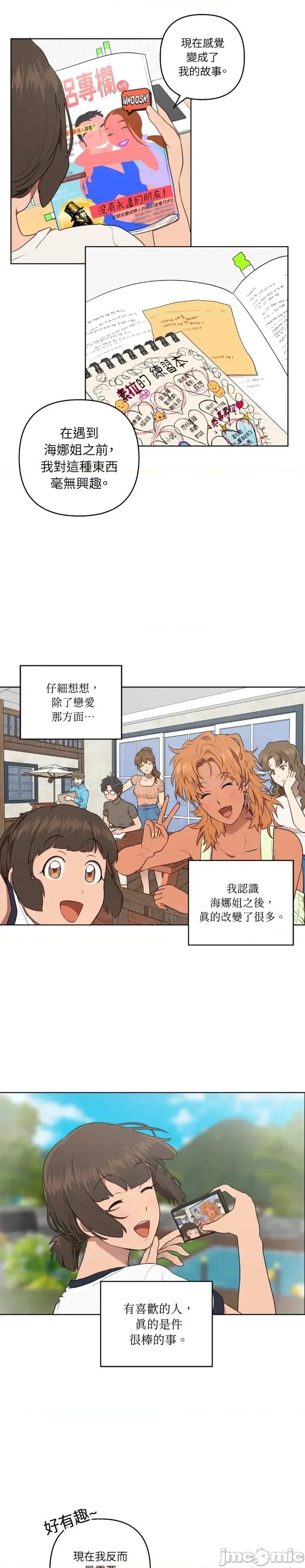 素拉與海娜！ 素拉與海娜-第43話 第6页