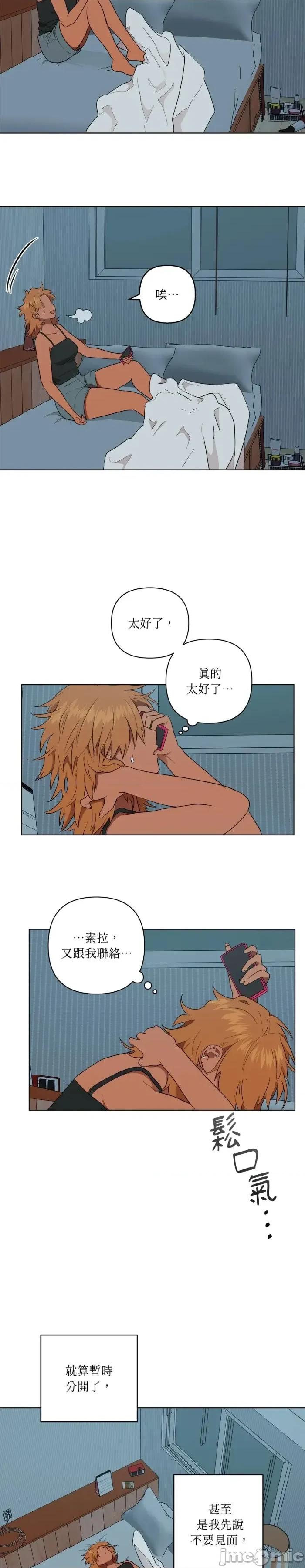 素拉與海娜！ 素拉與海娜-第43話 第13页