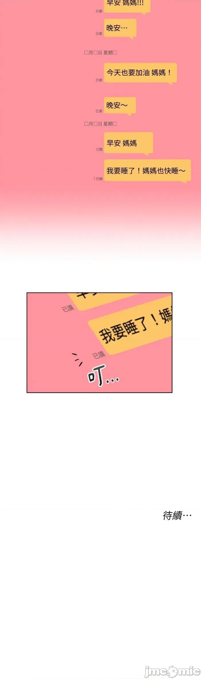 素拉與海娜！ 素拉與海娜-第43話 第16页