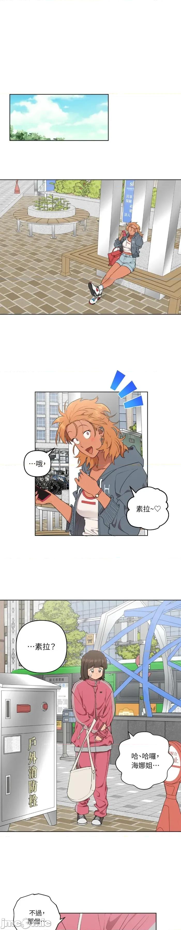 素拉與海娜！ 素拉與海娜-第44話 第5页