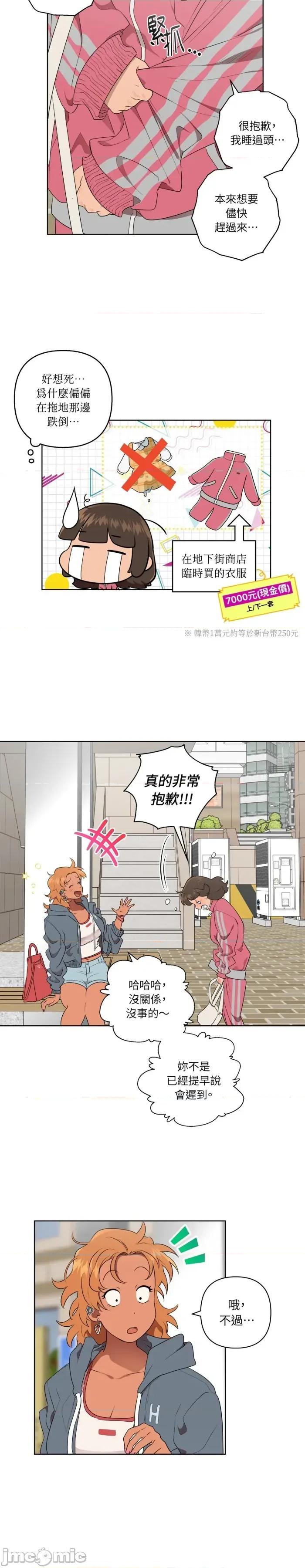 素拉與海娜！ 素拉與海娜-第44話 第6页
