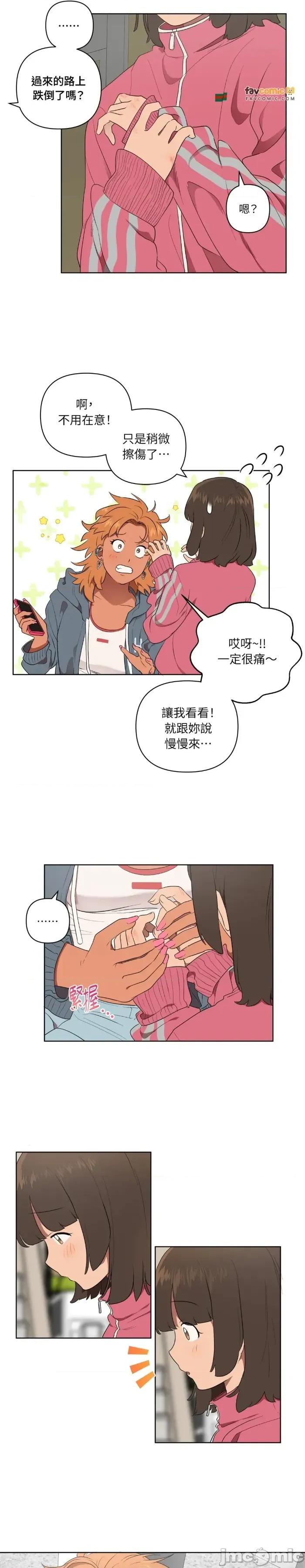 素拉與海娜！ 素拉與海娜-第44話 第7页