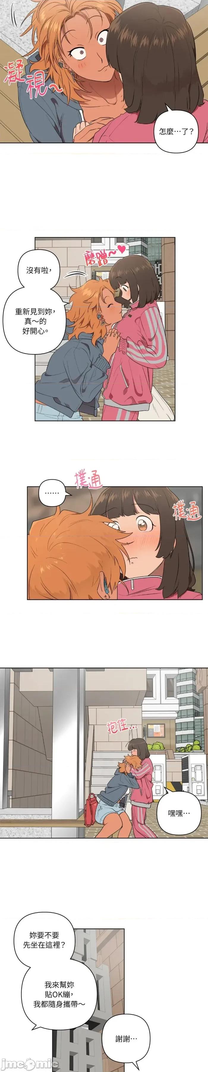 素拉與海娜！ 素拉與海娜-第44話 第8页