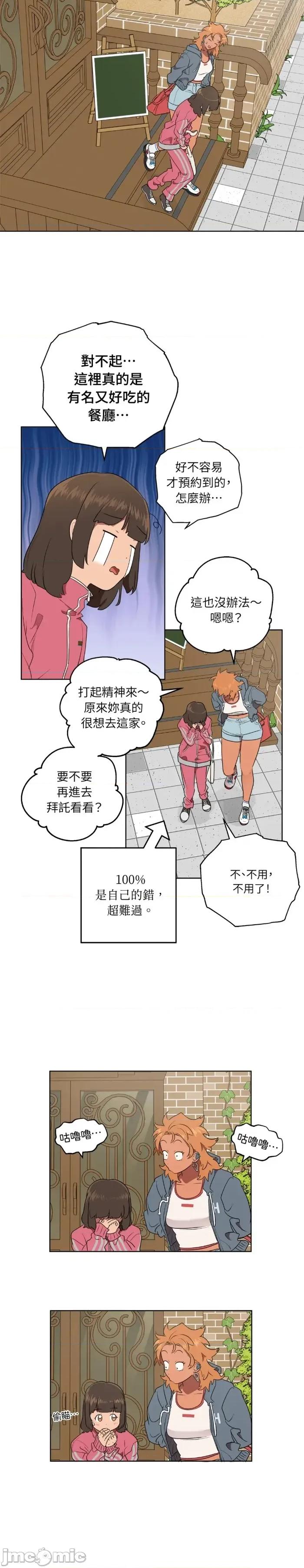 素拉與海娜！ 素拉與海娜-第44話 第11页