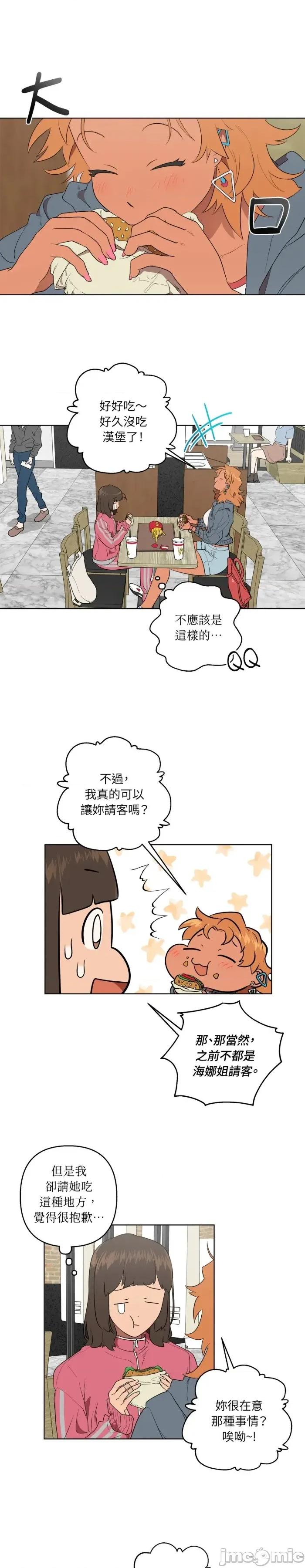 素拉與海娜！ 素拉與海娜-第44話 第13页