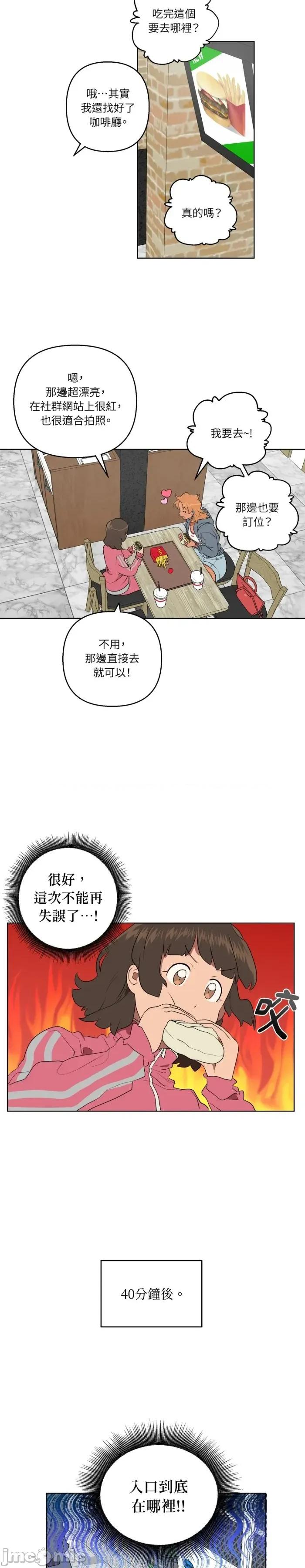 素拉與海娜！ 素拉與海娜-第44話 第14页