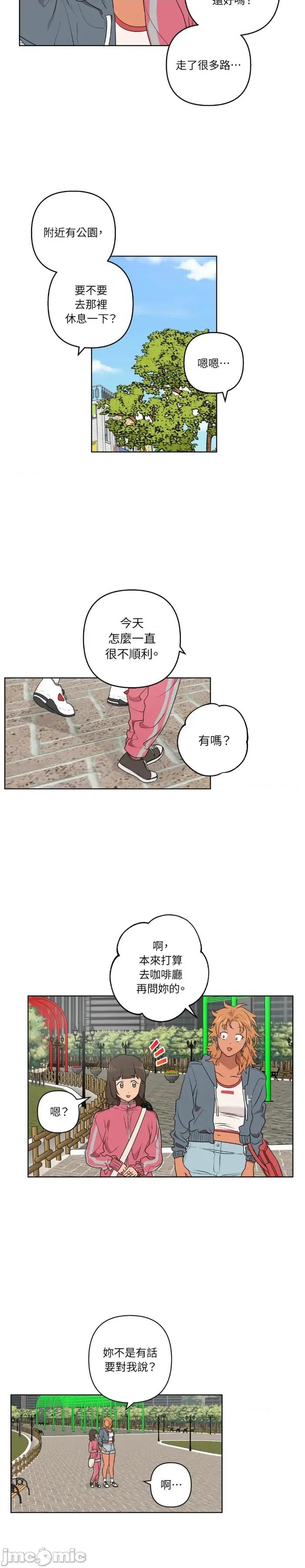 素拉與海娜！ 素拉與海娜-第44話 第16页