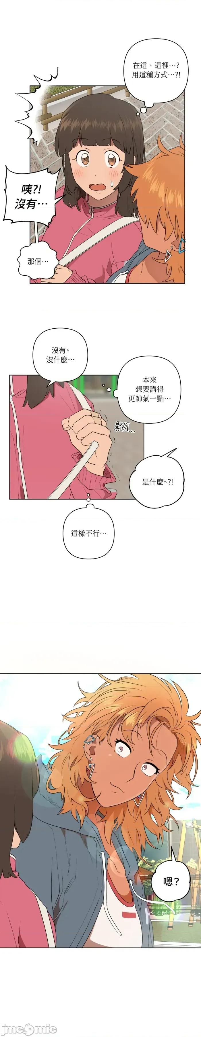 素拉與海娜！ 素拉與海娜-第44話 第17页