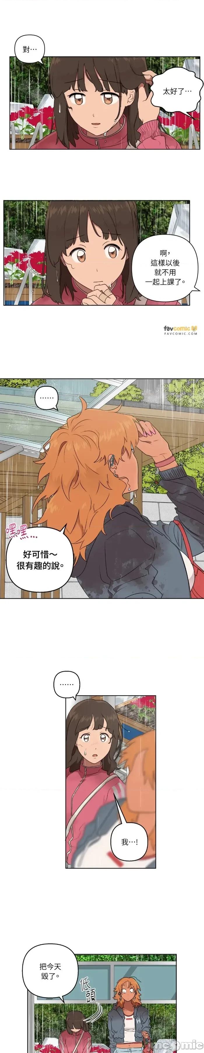 素拉與海娜！ 素拉與海娜45 第3页