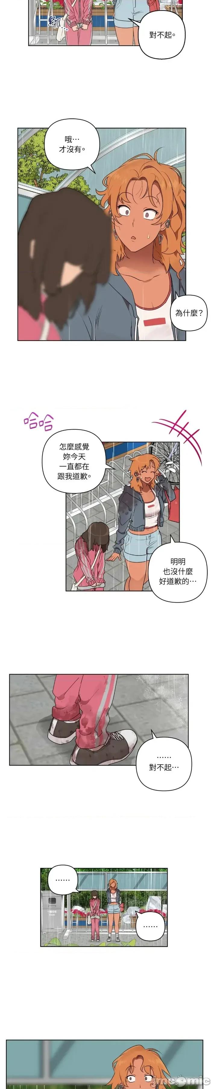 素拉與海娜！ 素拉與海娜45 第4页