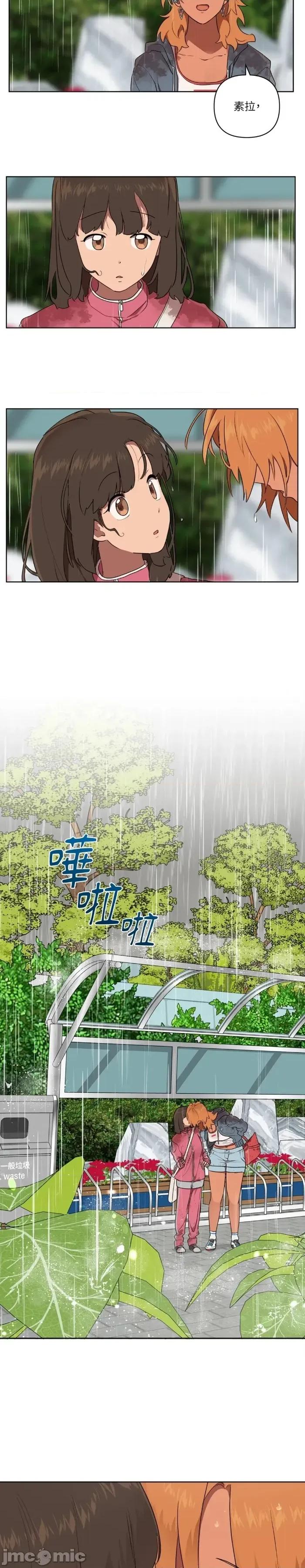 素拉與海娜！ 素拉與海娜45 第5页